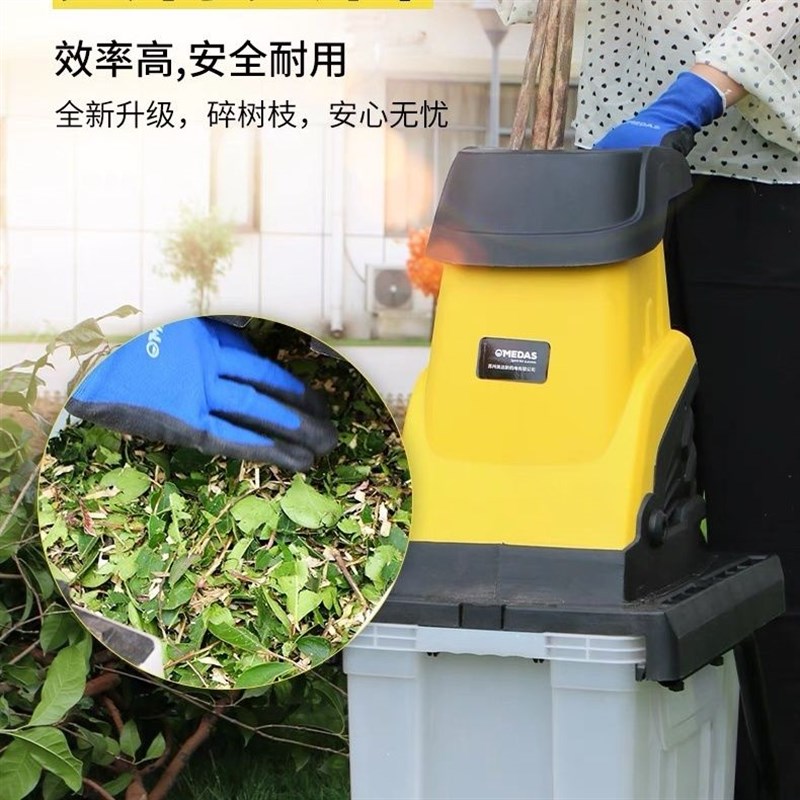 美达斯大功e率园林电动碎枝机果园碎木机家用木材树枝粉碎机碎叶