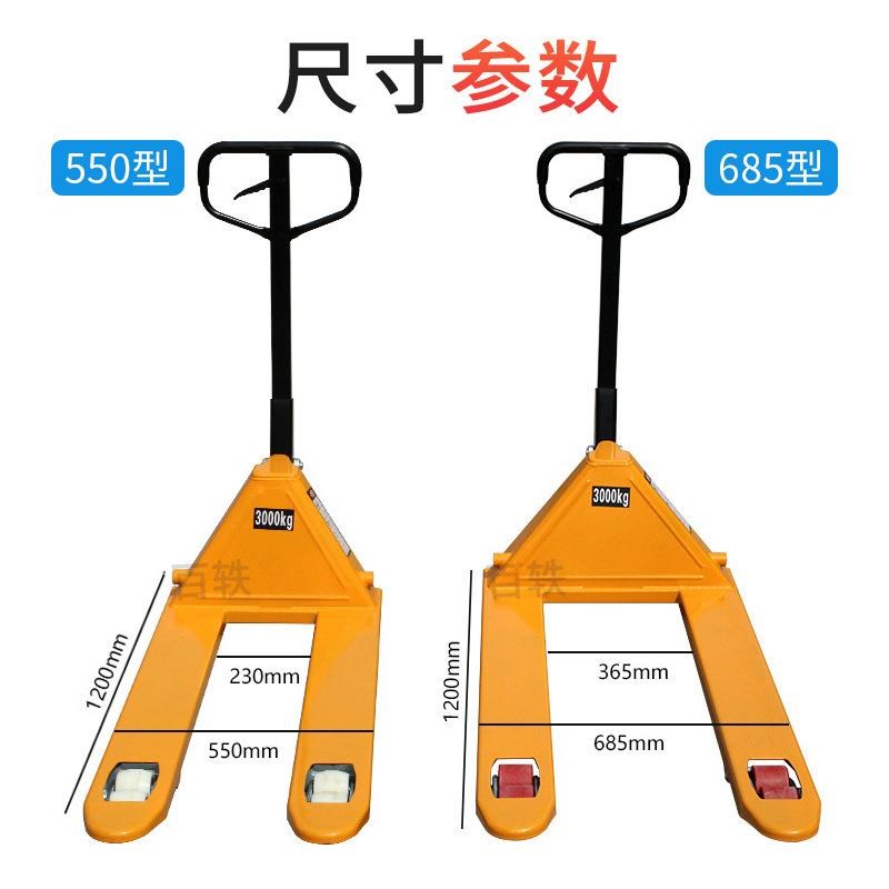 【折扣价】小型手动液压叉车2吨C吨电动地牛升降叉车托盘车手动液