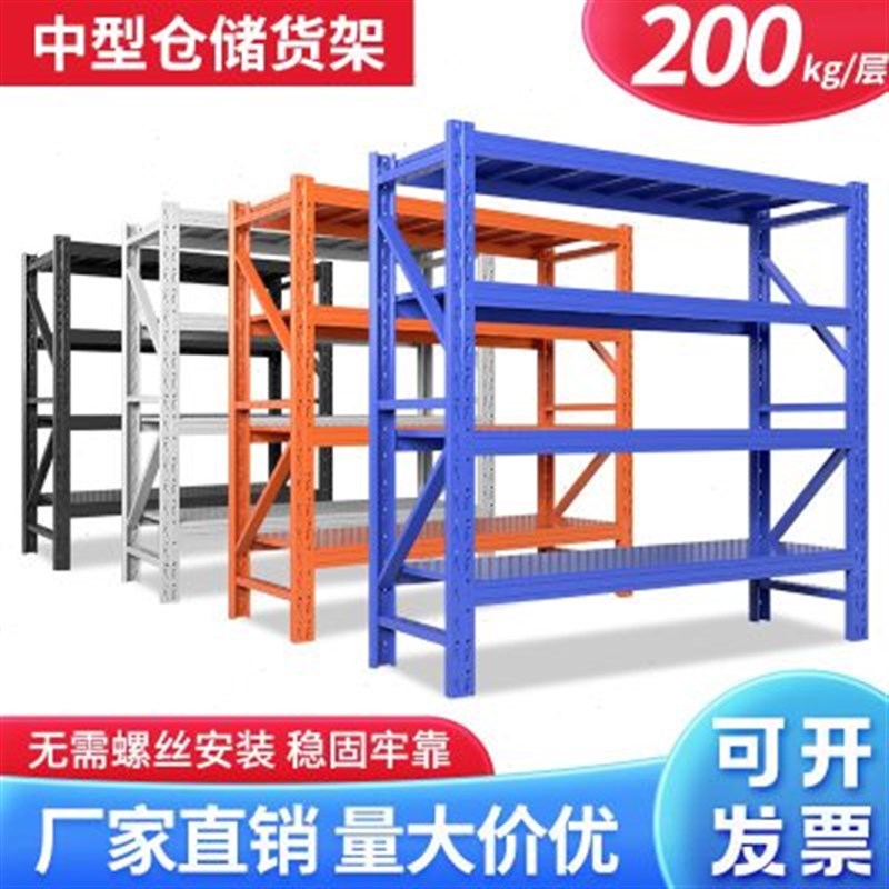 仓库货架轻型中型重型多层承重置物架F展示架家用库房仓储货物架