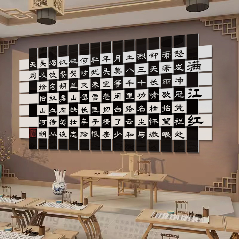 书法教室布置装饰k满江红古诗词环创硬笔培训文化墙面氛围贴高级