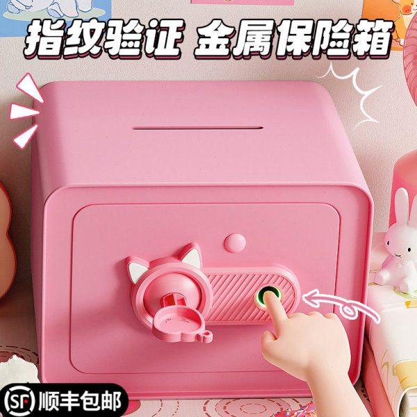 存钱罐2024年新款儿童女孩只进不出男孩保险箱储蓄密码柜生日礼物,节庆用品/礼品,储蓄罐,淘宝优惠券,粉丝福利购,淘宝优惠卷
