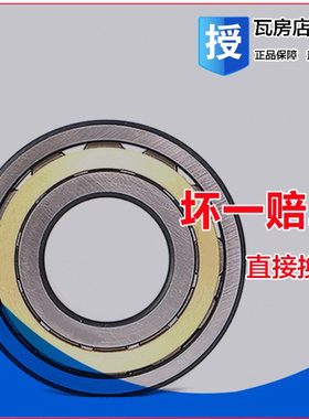 瓦房店圆柱滚子轴承NF2207/NF2211EM/NF2213E/NF2330EM