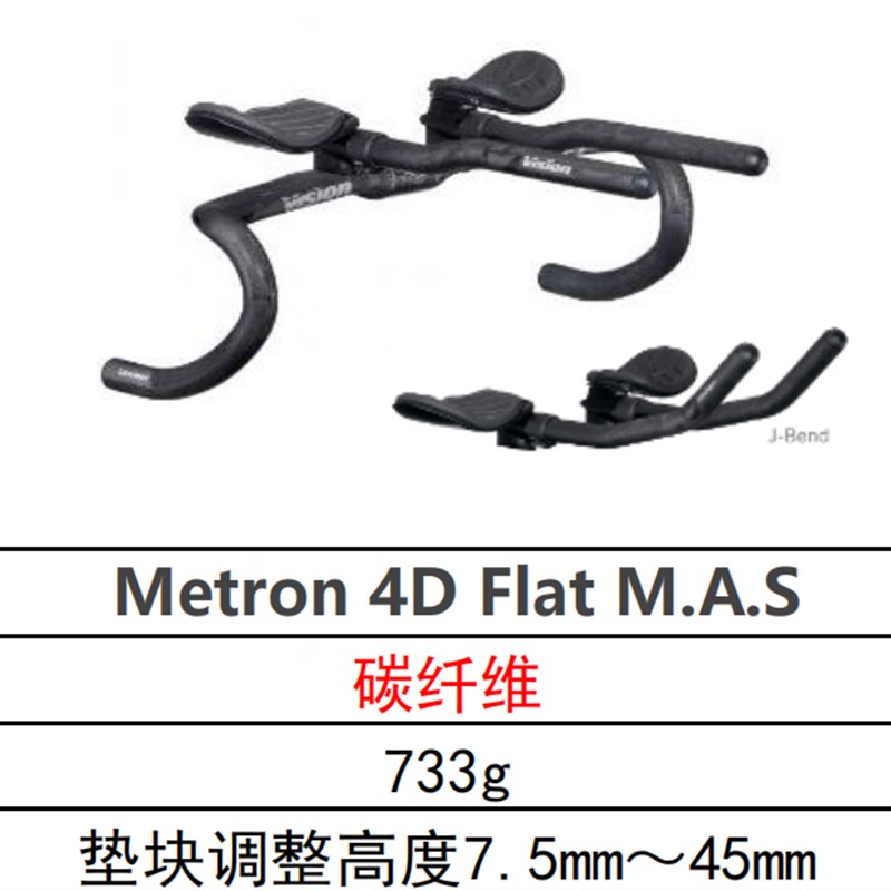 visiaon Metron Trimax公路铁三车TT把飞机把休息把组肘垫增高垫