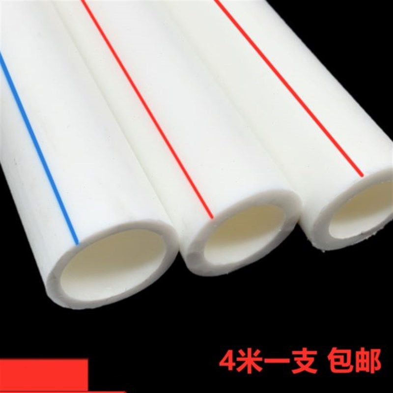 ppr水管4分f20冷热水管  太阳能管热熔自来水管25MM1寸32 直接弯