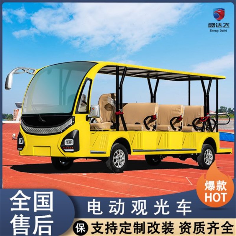 电动观光车售楼处看房车景区旅y游厂区酒店接待校园游览载客观光