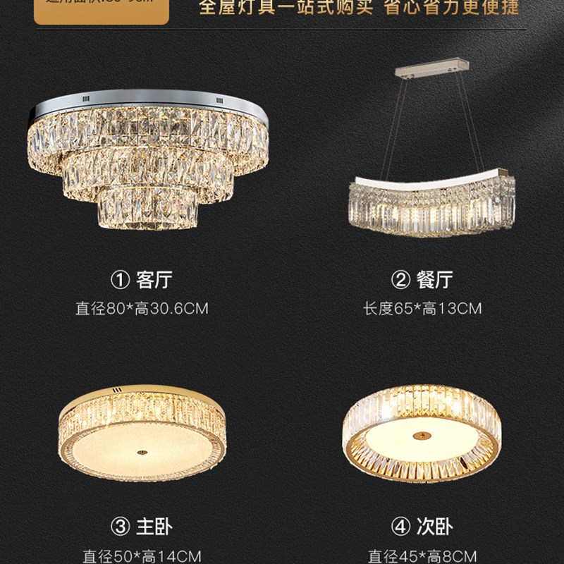 客厅吸顶b灯现代简约水晶灯轻奢大气餐厅卧室家用灯具全屋2024新