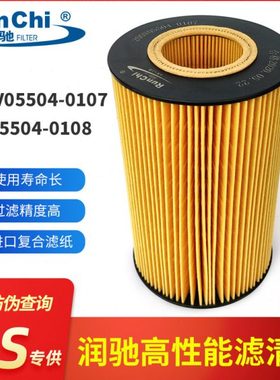 200V05504-0107机油滤芯51.05504-0108机油滤清器适用重汽豪沃T7H