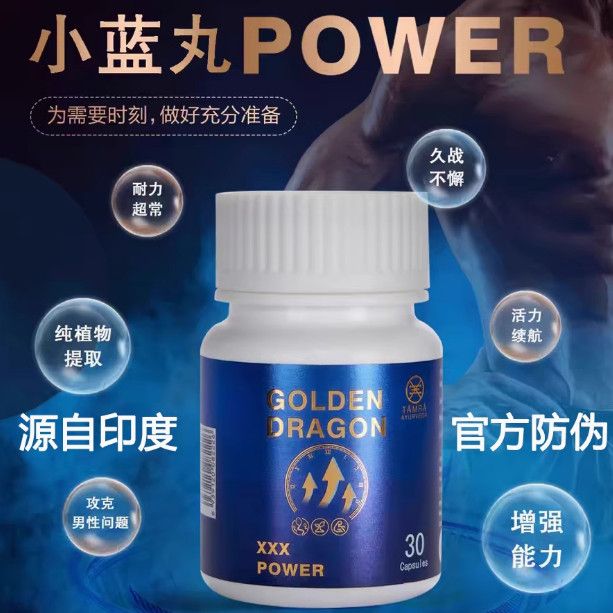 塔姆拉小蓝瓶POWER喜马拉雅草本