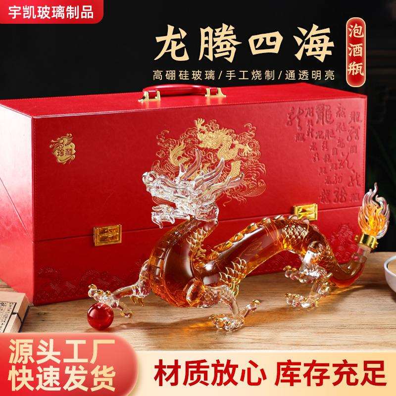 泡酒瓶十二生肖空心龙形透明创意空瓶高硼硅玻璃密封玻璃瓶
