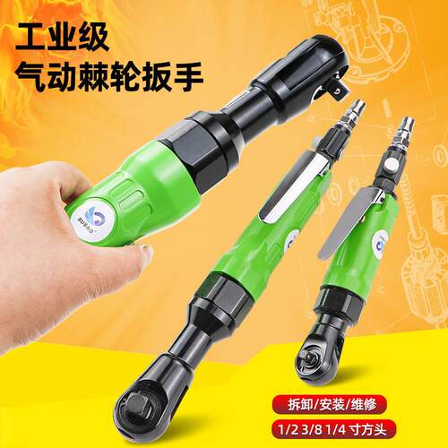 速豹1/2寸3/8寸1/4气动棘轮扳手90度直角小风炮扭力棘轮扳手工具