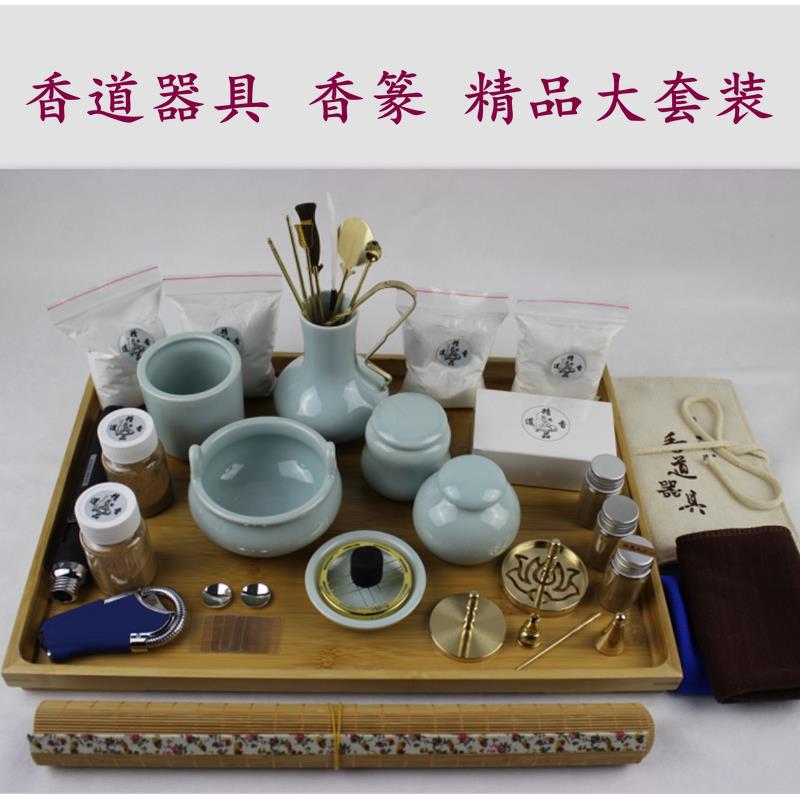 唐派青瓷香道香篆大套装45件用具 双耳宣德炉香道器具套装TPH-213