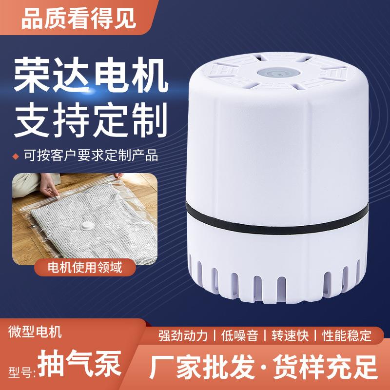 电动气泵真空收纳袋专用气泵压缩袋棉被衣物抽气真空电手动泵