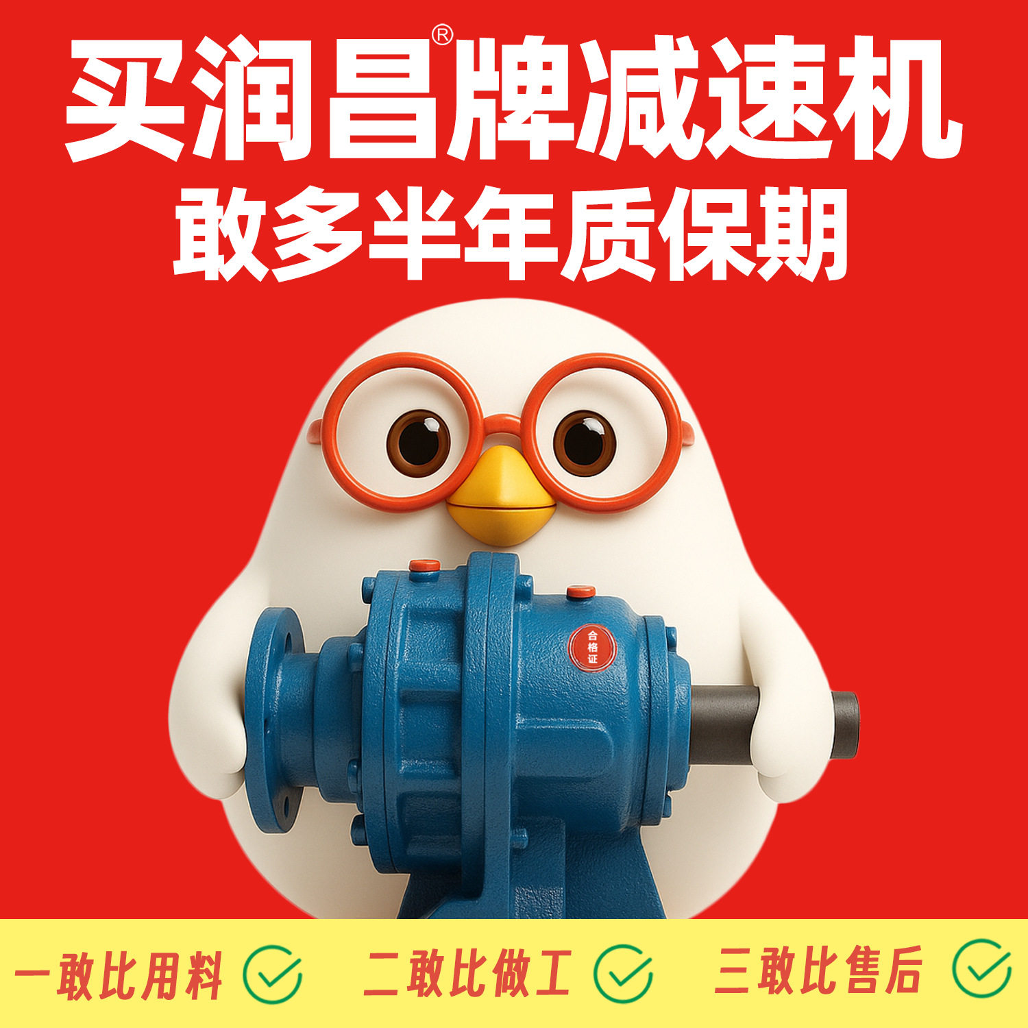 润昌BW/BL/XW/XL行星摆线针轮减速机BWY/XWD立式卧式减速器厂家