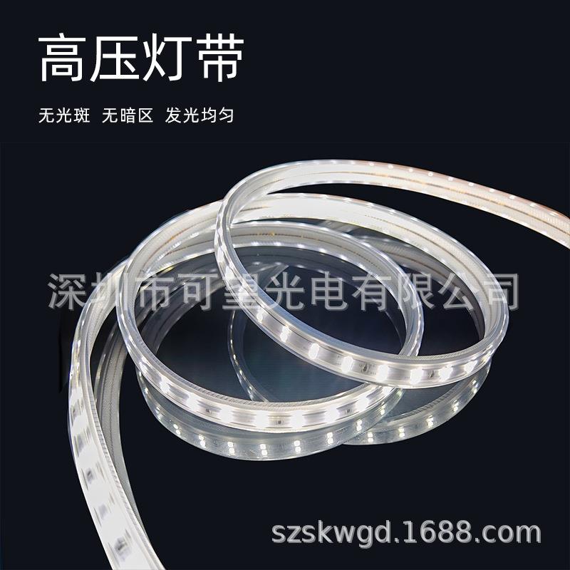 源头工厂220V高压灯带2835侧发光LED灯带户内户外防水柔性装饰灯