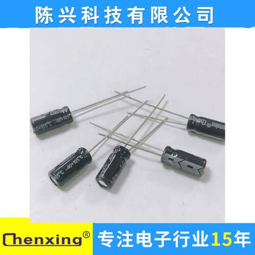 厂家直销【Chenxing】 铝电解电容50v22uf   5*11MM   22uf50v