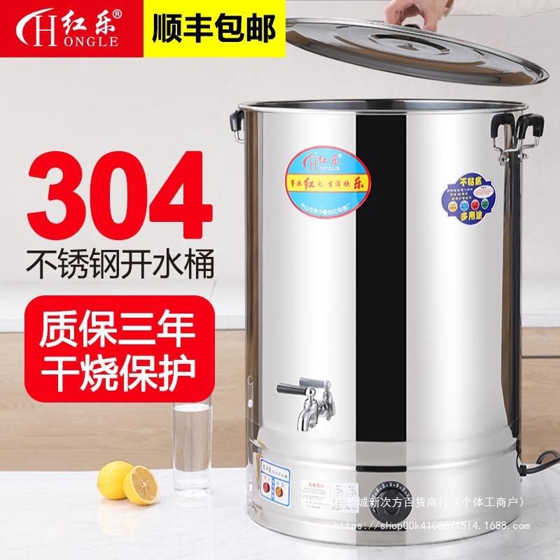 饭店烧水桶坐月子洗澡煲商用保温一体大容量不锈钢电热开水器
