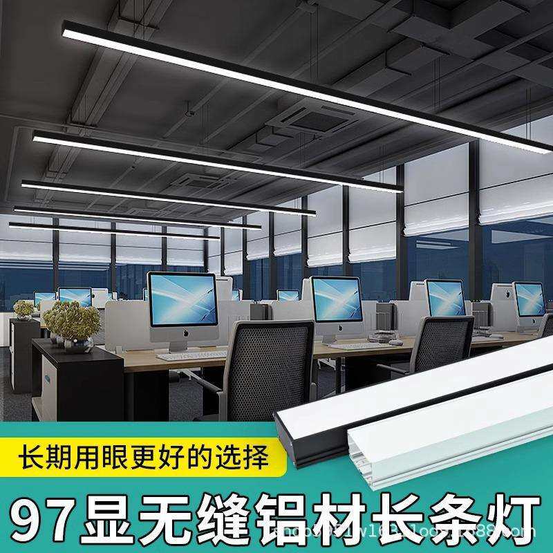 明装铝材LED办公室吊灯 护眼无缝拼接长条灯高显色专用方通办公灯