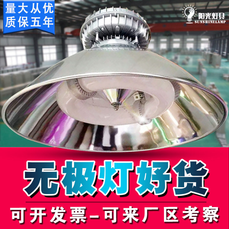 低频无极灯厂房仓库车间防爆防腐灯100w200W300W瓦羽毛球馆照明灯