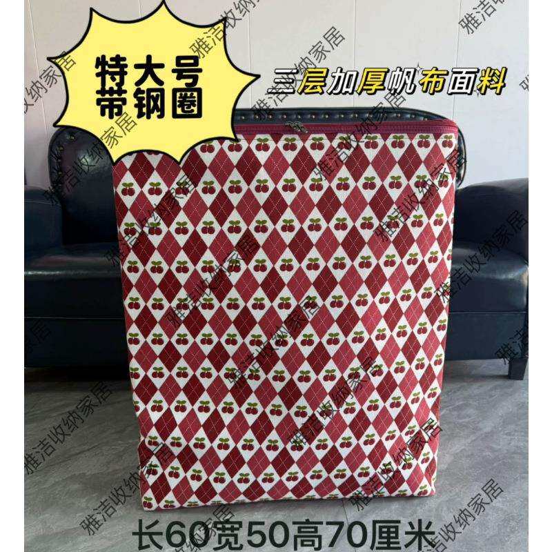 210升大容量带钢圈帆布收纳箱家用衣物被子储物整理袋搬家其他