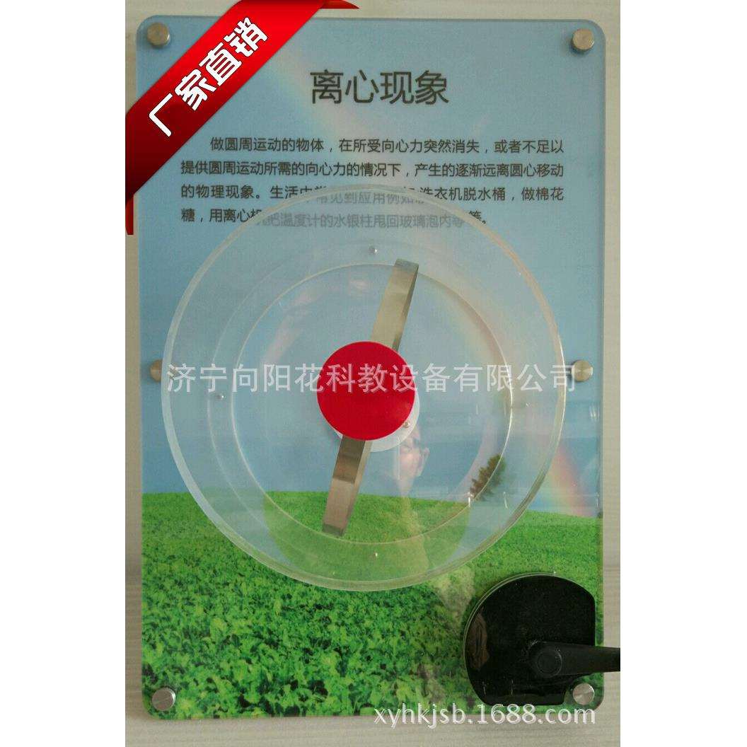 科技馆科普活动中心科技学科技智慧墙壁挂玩具手摇发电离心力现象