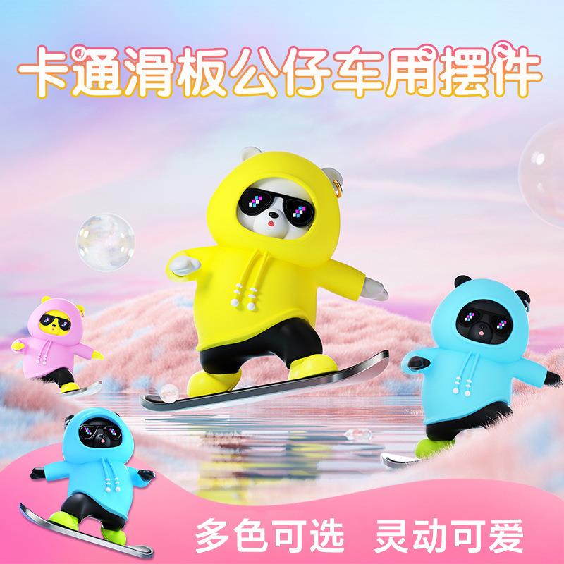 车载动动熊摆件汽车滑板熊卡通摆件跨境可滑动萌趣小巧车上装饰品