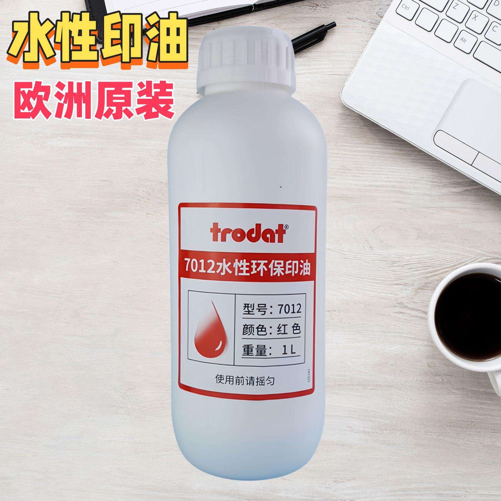 卓达印油7012银行邮政专用印油水性快干翻斗印章补充油1000ml厂价