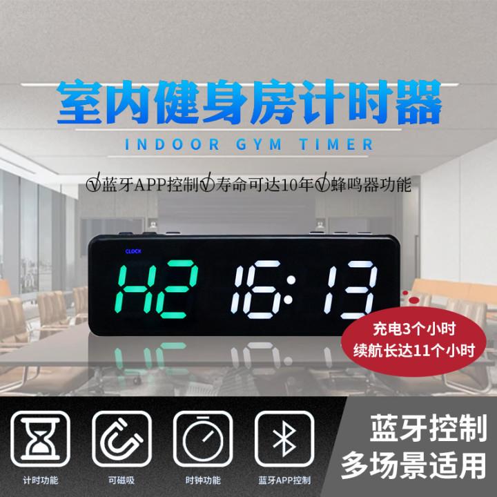 新款Q20 健身房室内间歇运动计时器多功能简约创意数显led定时器