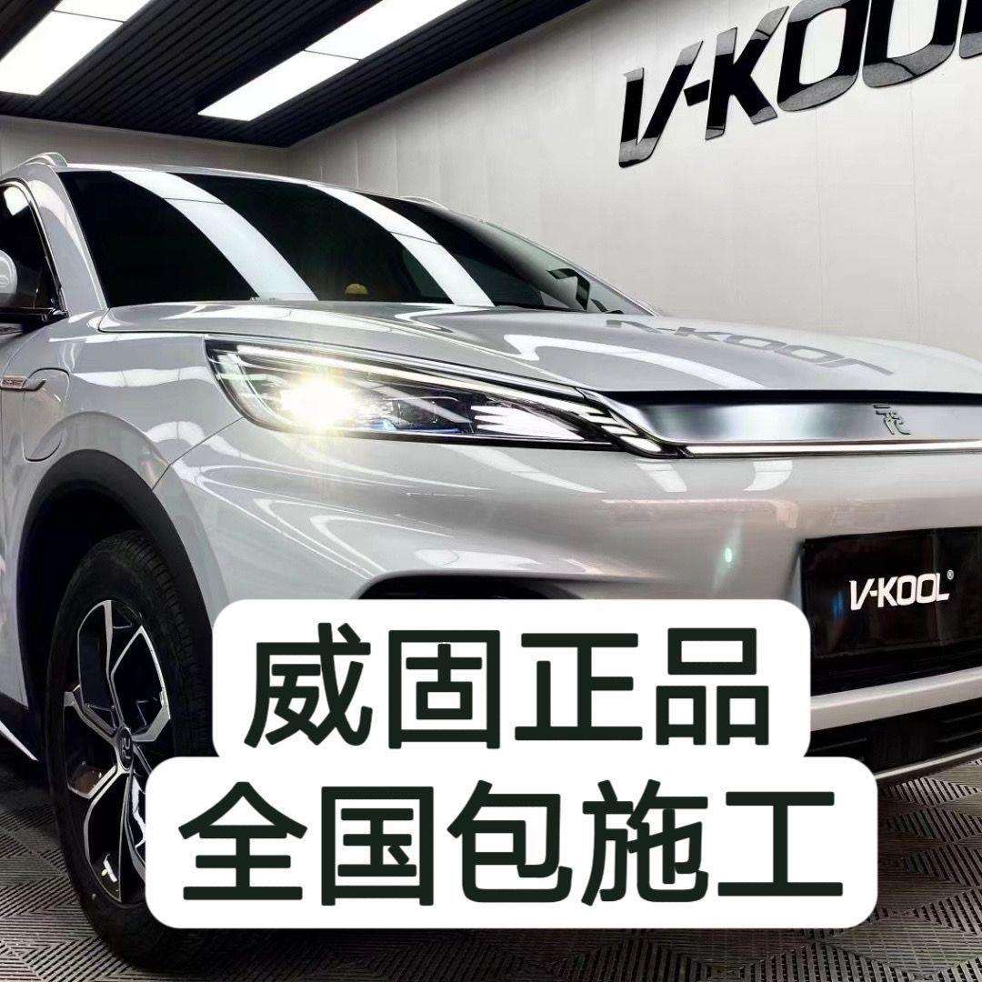 威固汽车隔热膜v70前挡玻璃全车膜高配全车V40高隔热太阳膜默认项