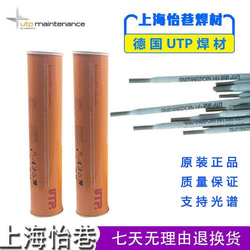 德国UTP镍基焊条UTP 5048 Nb镍基合金焊条