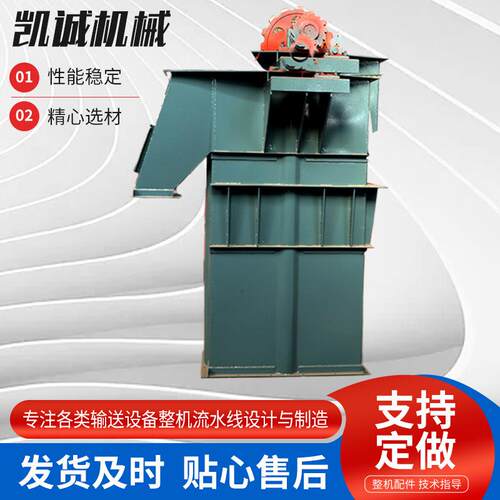 TD/TH/NE型垂直输送斗提机工业沙石化肥垂直输送机斗式提升机
