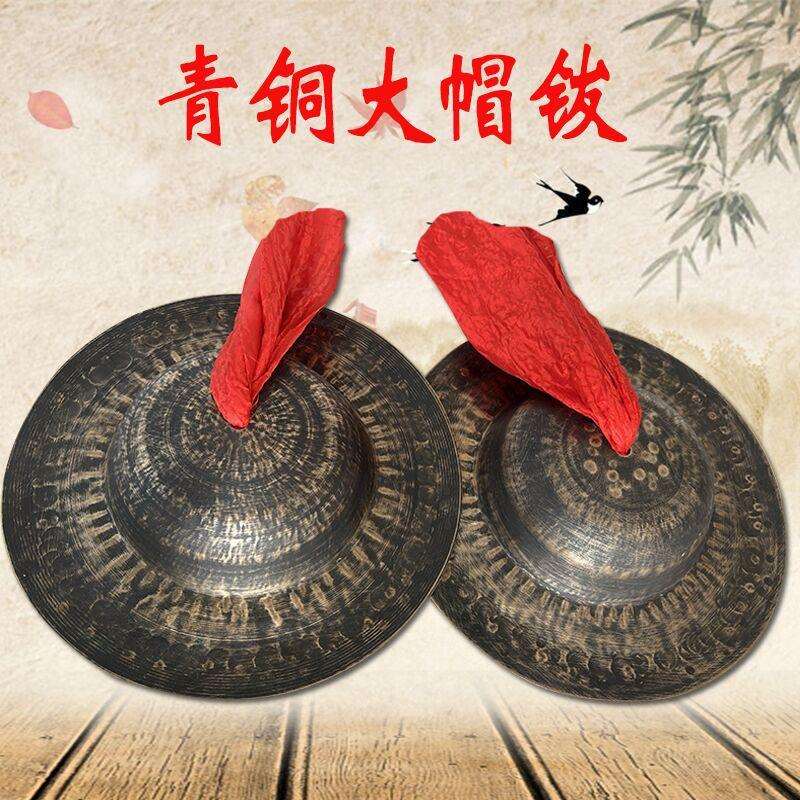青铜手工锻打大帽钹大帽镲大铙钹老式旧铜镲28 30 32 35 40大头钗