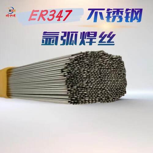 天泰不锈钢氩弧焊丝TGS-308 309 309L 321 ER316L直条焊丝