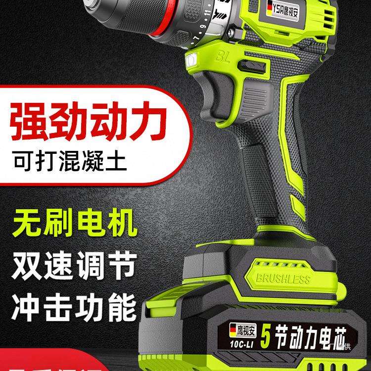 手电钻冲击钻转家用无刷钻锂电工具多功能电锤充电式电动螺丝心霞