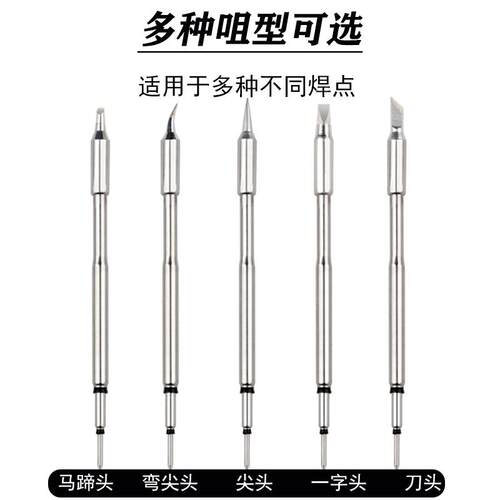 烙铁头C245恒温发热芯C210T26DT36焊笔JB电焊台通用C焊头