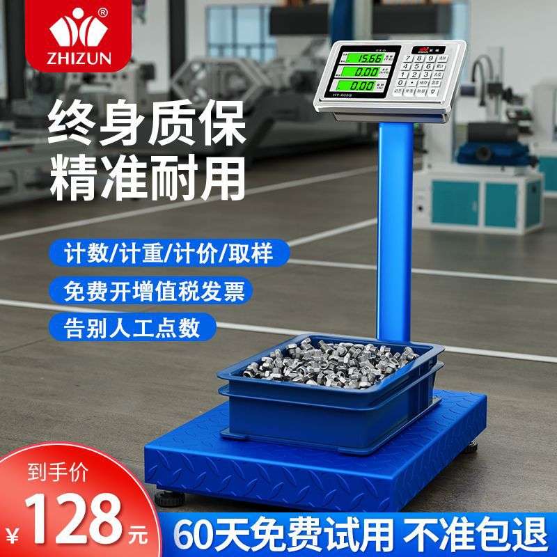 电子秤称100kg高精度计数秤商用台秤取样秤家用克称计数台秤精准