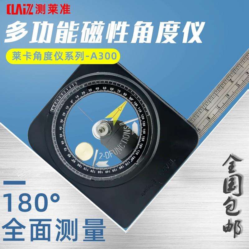 A300多功能磁性角度仪水平角度尺磁性角度规水平仪盘式角度仪0.1