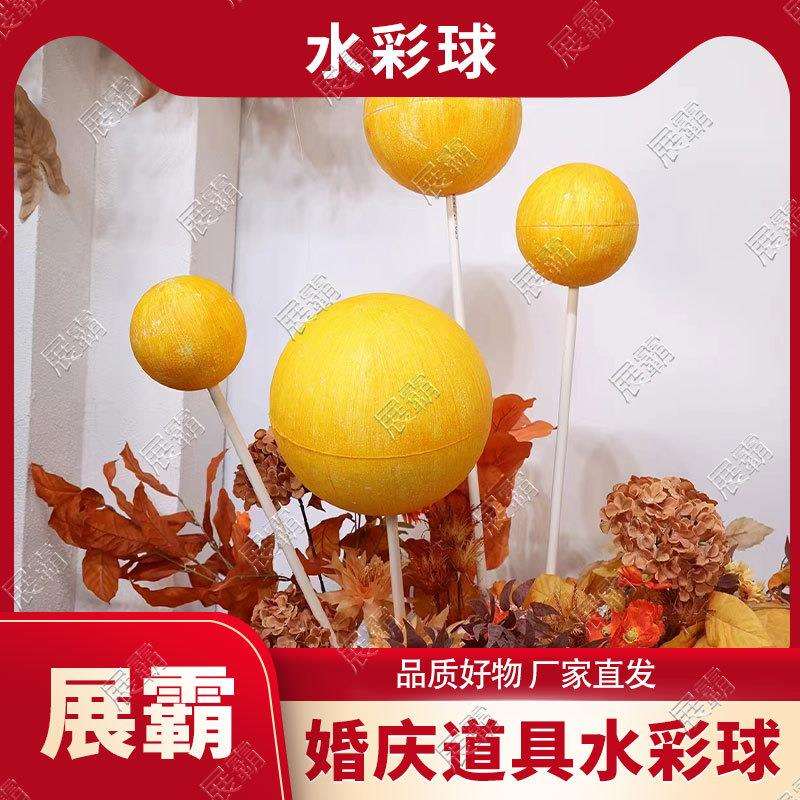 婚庆装饰摆件水彩球路引南洋风泡沫装饰路引球橱窗拍摄装饰道具球