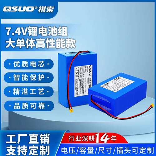 7.4V58AH大单体超大容量光伏组件LED灯照明数码仪器动力储能可充