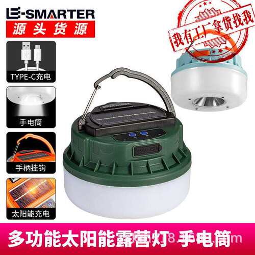LED球泡灯夜市灯摆摊神器地摊灯太阳能野营灯可充电应急照明灯泡