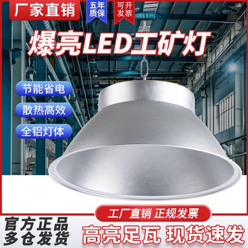 亚明LED工矿吊灯200W超亮鳍片