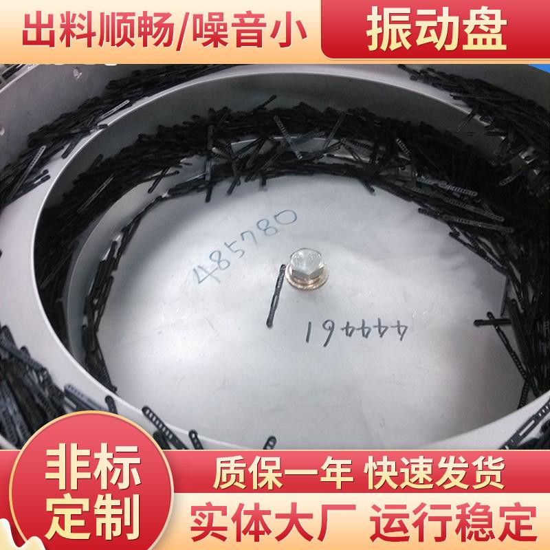 非标文件夹振动盘五金件振动直线震动盘马达电刷座振动盘送料机