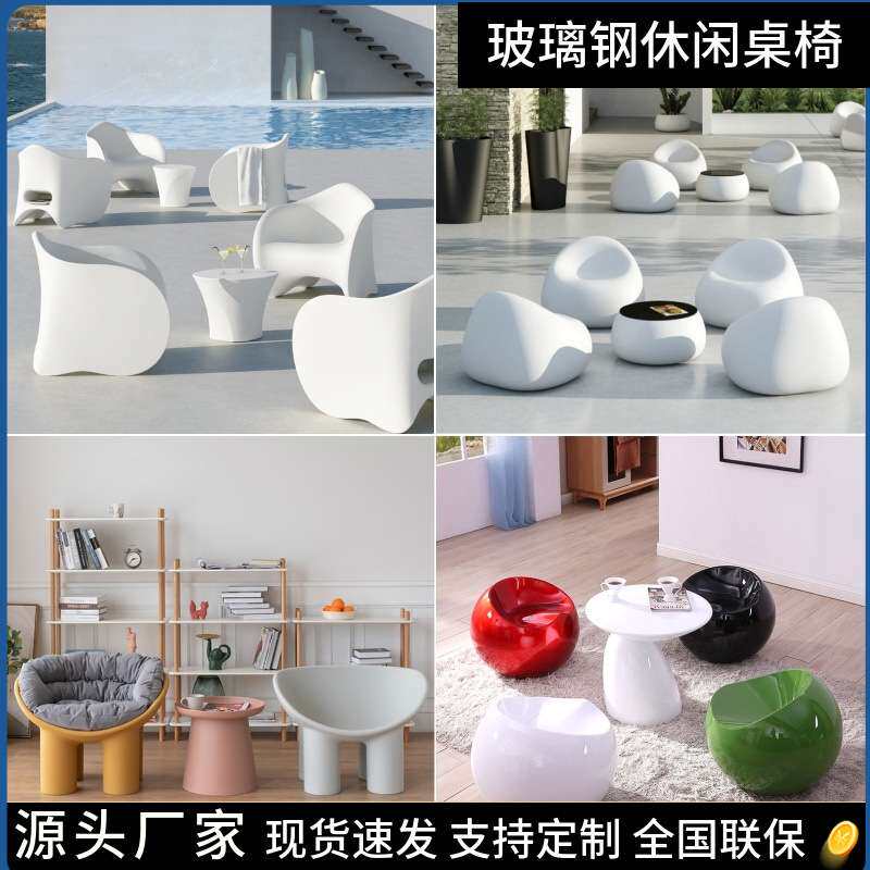 玻璃钢座椅桌椅组合酒店商场售楼部接待沙发茶几户外公共休闲椅子