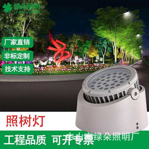 绿朵照明LED明装桶式调角度照树灯 腰鼓灯 高档投光灯 树桩灯