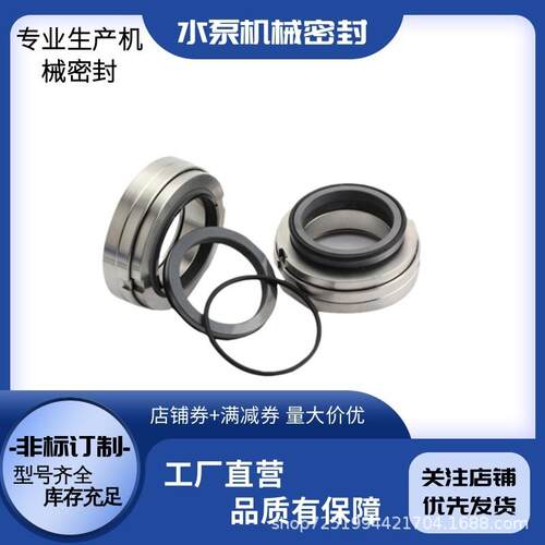 工业黄山工业泵HSNH80Q2-46N专用机械密封 水泵单端面机械密封件