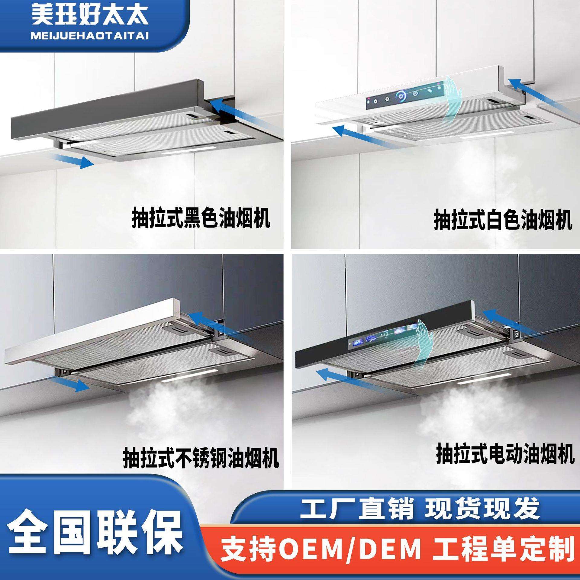 抽拉式顶吸油烟机公寓出租屋小户型单灶电磁炉工程油烟机厂家
