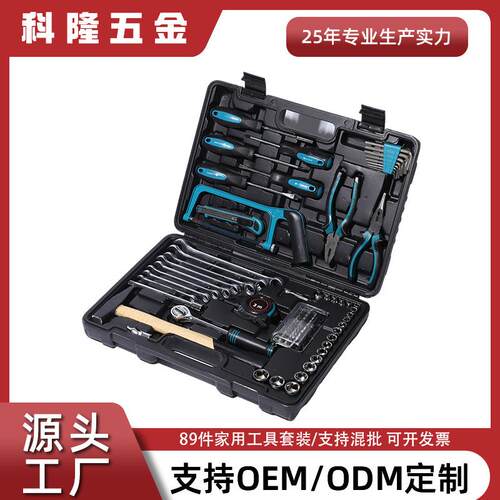 89件套日常家用工具箱套装车载电钻全套多功能五金电工维修组合