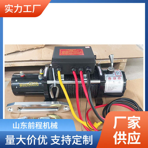 车载卷扬机9500/12500磅带钩