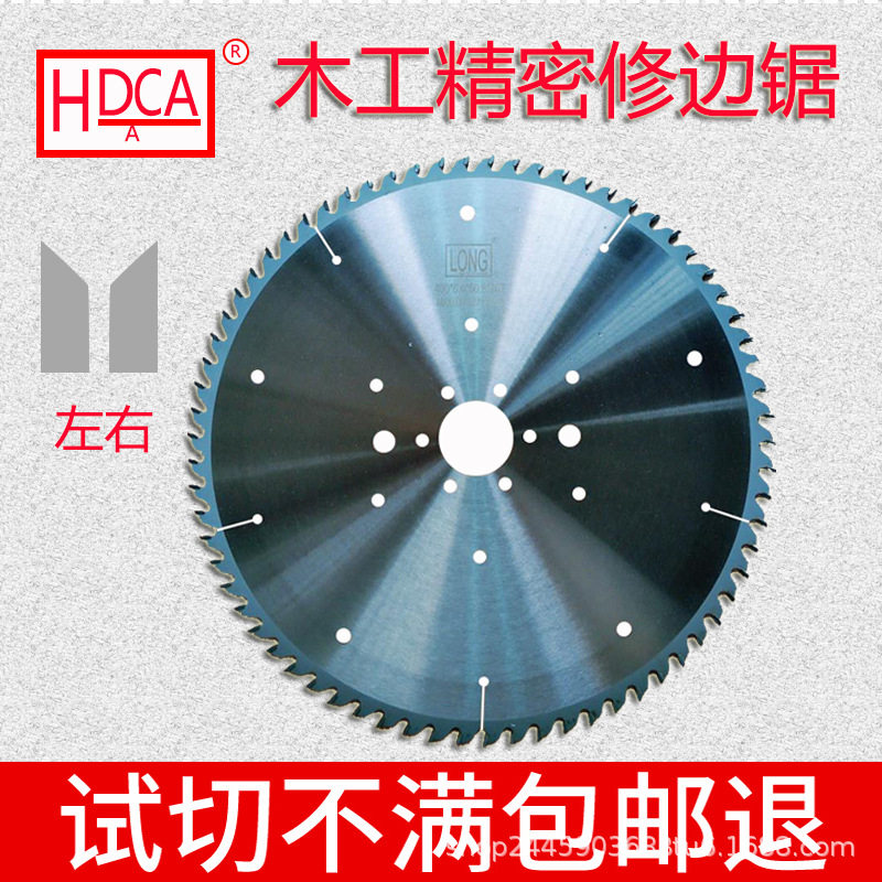 实木修边合金锯片V口/455/400