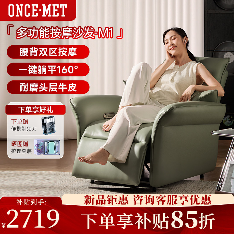 ONCEMET按摩沙发椅家用客厅单人沙发懒人沙发卧室书房家用小型M1