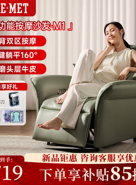ONCEMET按摩沙发椅家用客厅单人沙发懒人沙发卧室书房家用小型M1